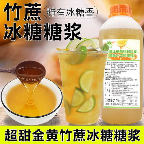 不好用包退工厂直发冰糖糖浆调味