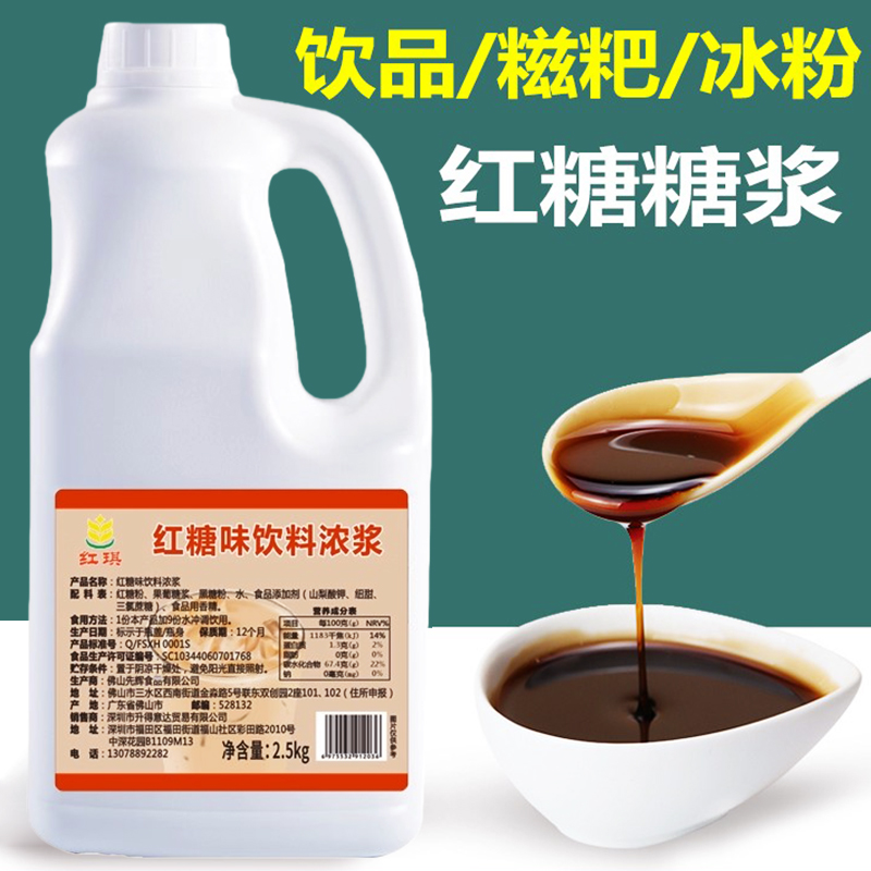 不好用包退红糖珍珠奶茶糖浆