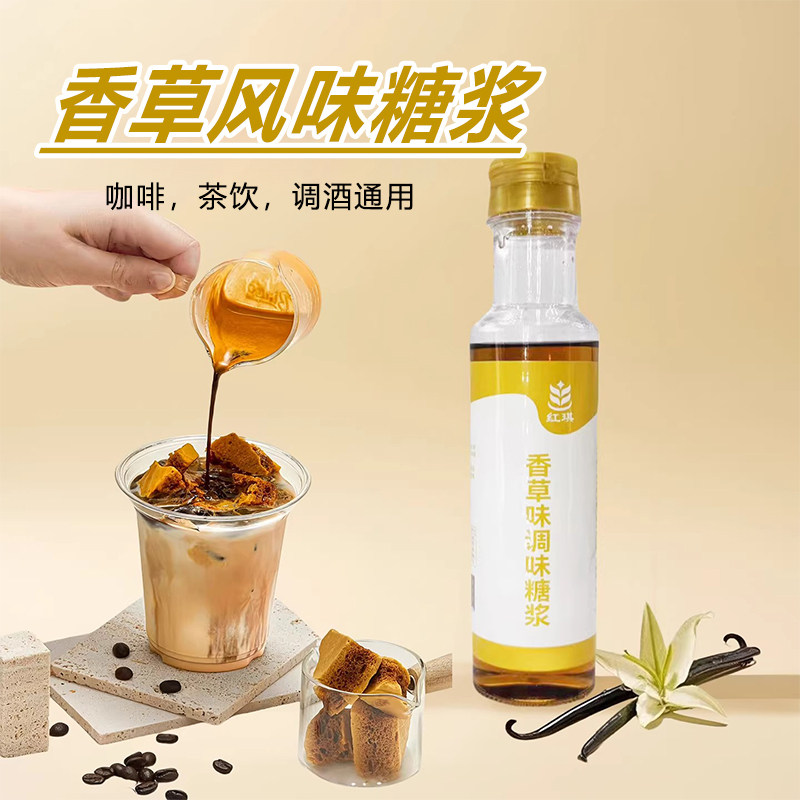 红琪糖浆家用小瓶装气泡水商用图片