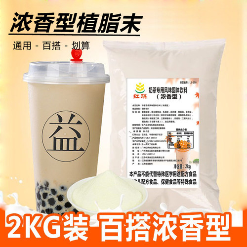 植脂末不好用包退奶茶店专用奶精