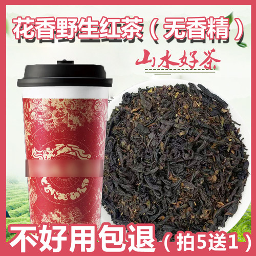 云南滇南花香红茶500g工厂直发
