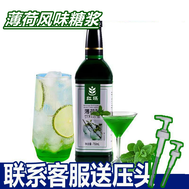 薄荷糖浆莫吉托小瓶装商用咖啡烘焙专用调酒糖浆蓝柑红石榴糖浆汁