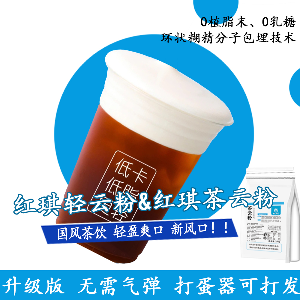 茶云粉轻云粉奶茶店专用原料椰云拿铁咖啡泡沫轻乳云顶粉奶盖粉商