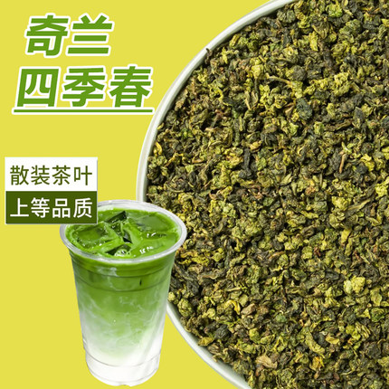 奇兰乌龙茶奶茶店专用观音四季春茶叶单枞乌龙山茶花蜜桃花香乌龙