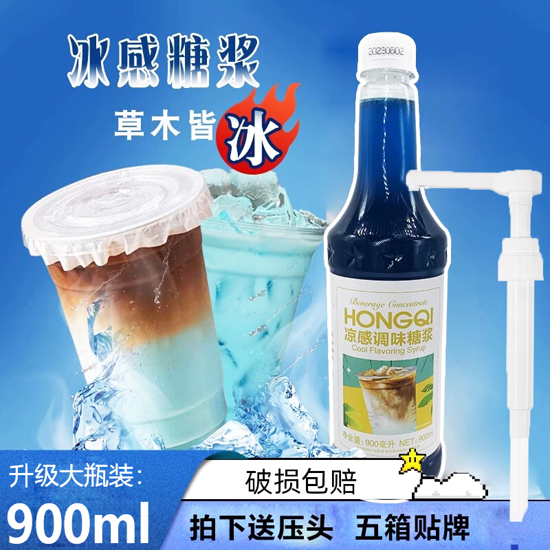 连锁专用生椰拿铁冰吸同款白酒味