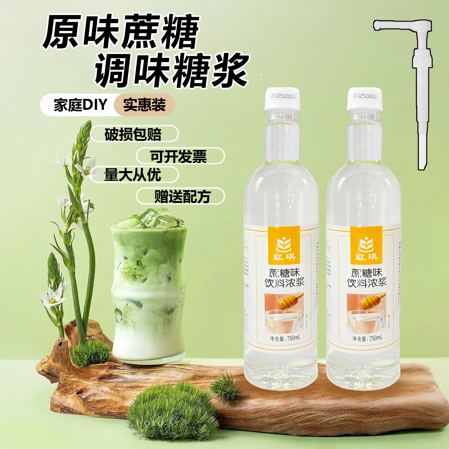 红琪干净清爽不含果糖蔗糖