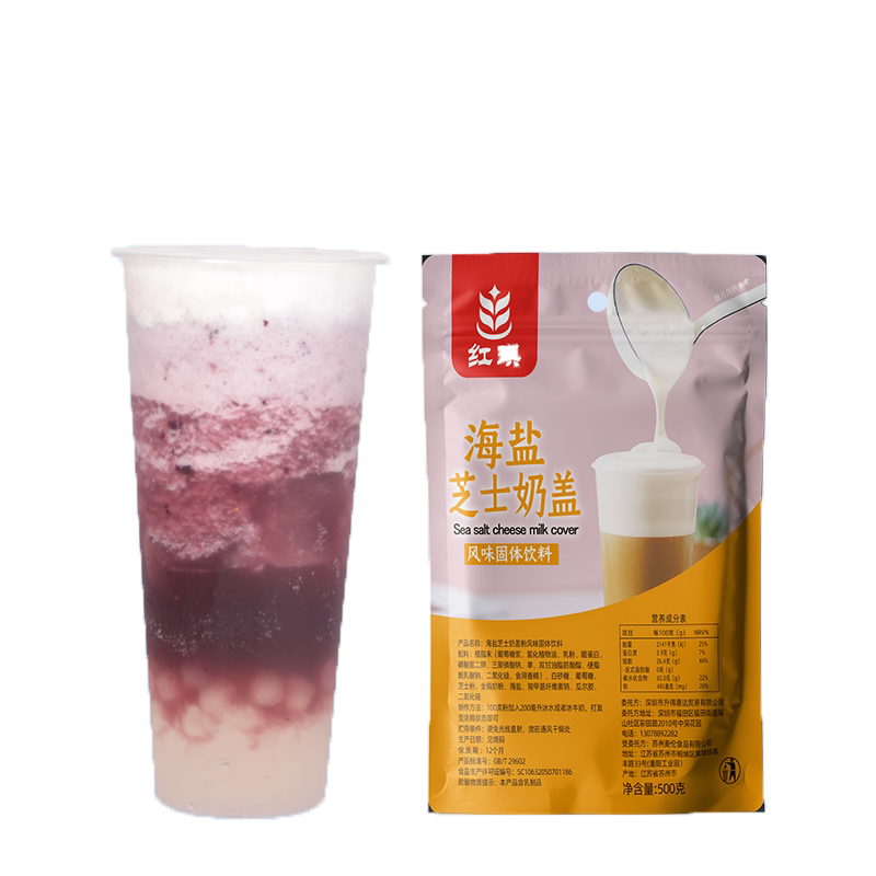 手打海盐芝士奶盖粉酸奶咸味原味