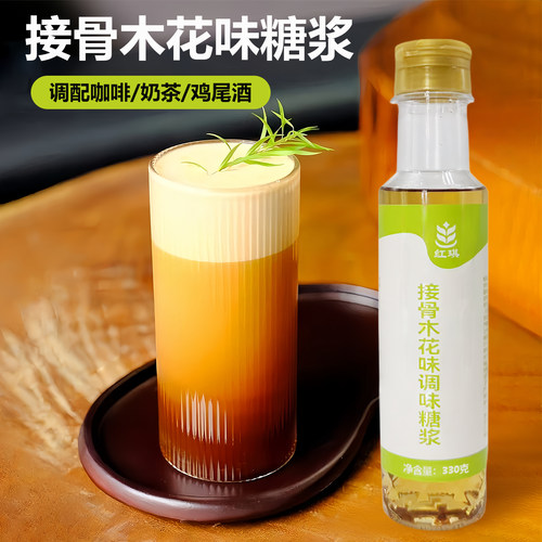 红琪家用小瓶装咖啡专用糖浆