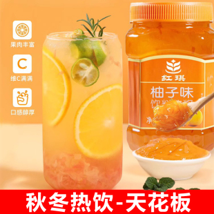 秋冬热饮蜂蜜柚子茶商用奶茶店专用原料果酱浓缩果汁草莓芒果蓝莓