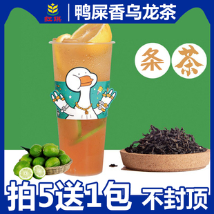 鸭屎香奶茶店专用原料凤凰单枞茶手作鸭屎香柠檬茶商用乌龙茶茶叶