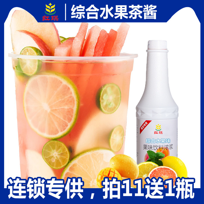 红琪奶茶店专用综合水果茶原料图片