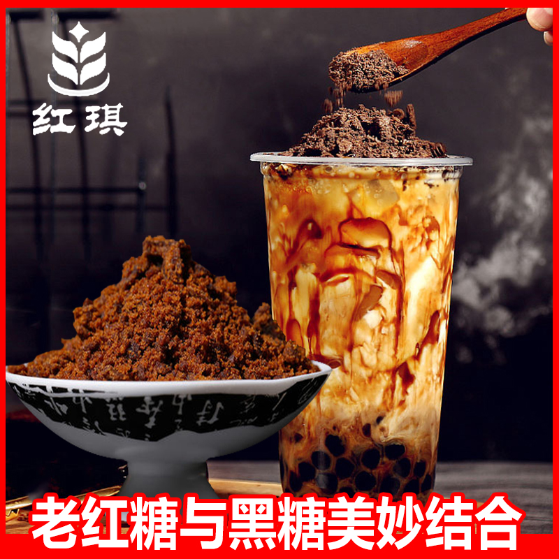 1KG红糖粉袋装商用批发烘焙珍珠茶店专用糍粑正宗老红糖粉黑糖粉-封面