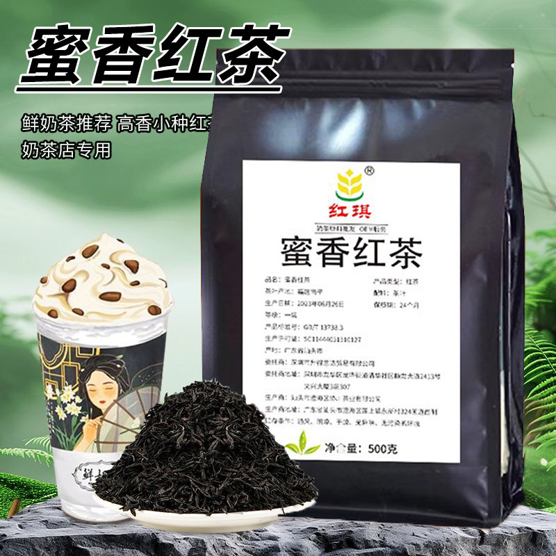 连锁专用蜜香红茶港式锡兰红茶图片