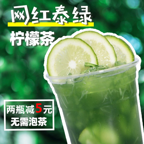 红琪泰绿糖浆泰绿粉泰式茶叶