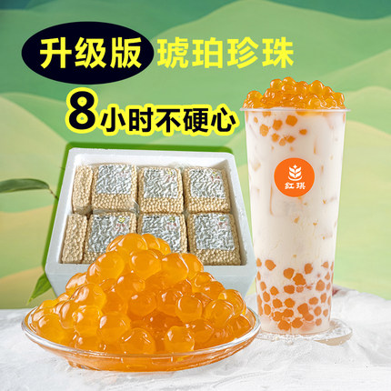 整箱批发琥珀珍珠粉圆商用奶茶店专用原料老红糖珍珠波霸黑糖珍珠