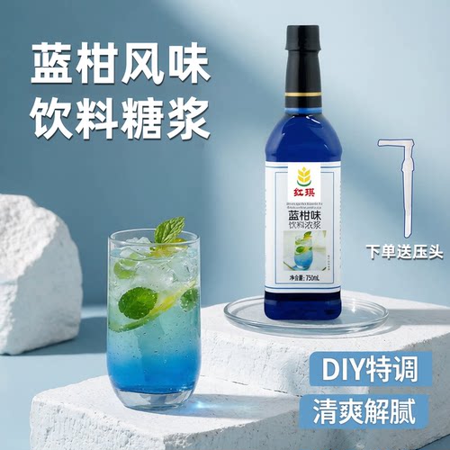 蓝柑糖浆小瓶装330g奶茶调酒专用