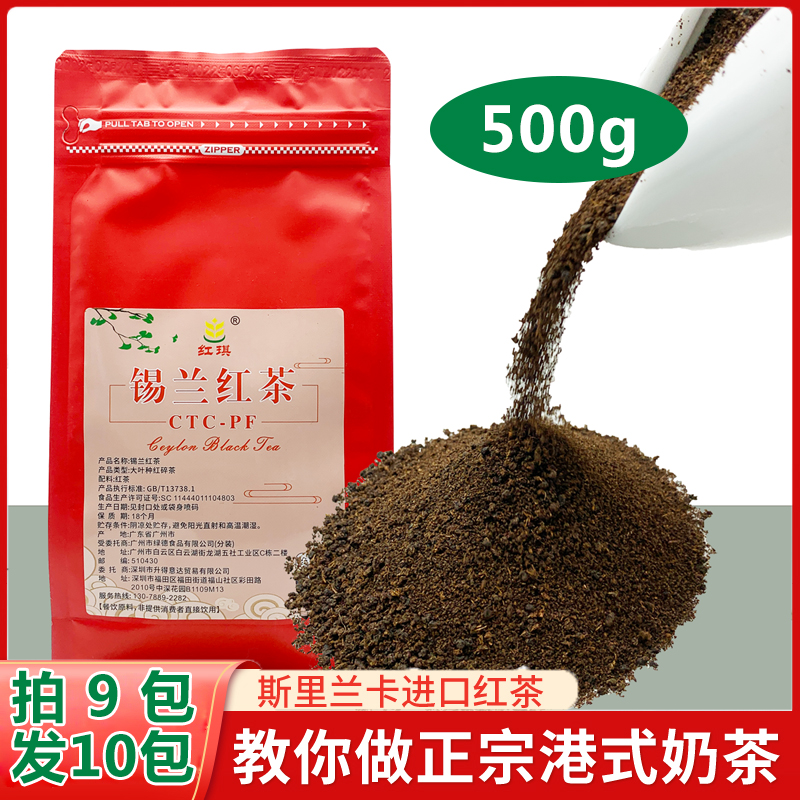 红琪连锁专用港式茶叶