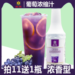 葡萄浓缩果汁果酱喜茶爆柠多肉