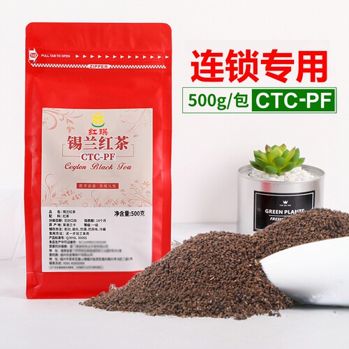 锡兰红茶ctc港式丝袜斯里兰卡
