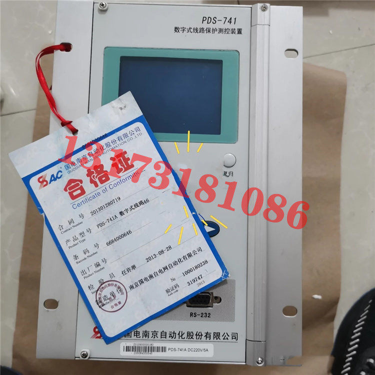 PDS-741数字式线路保护测控装置