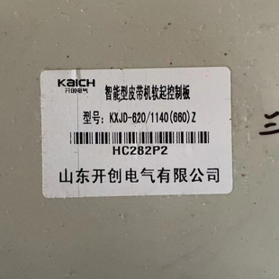 山东开创KXJD-620/1140(660)Z矿用智能型皮带机软起控制板
