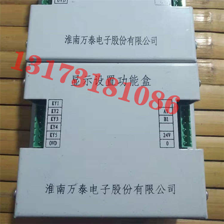 KHP144显示设置功能盒淮南万泰单子智能温度采集模块RT矿用转换器