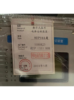 NEP988A数字式备用电源自投装置国电南瑞电力保护器NSR612RF-D61