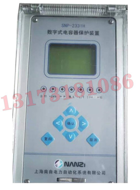 上海南自SNP-2331H数字式电容器保护装置