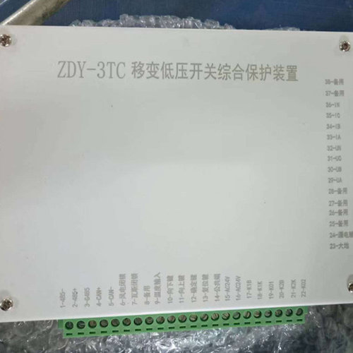 ZDY-3TC移变低压侧智能综合保护装置ZDY-5TC浙江志展矿用ZDY-3TE