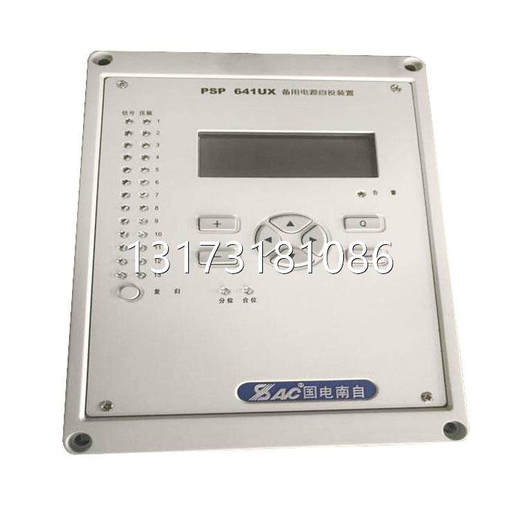 型号全国电南自电动机PSM691U电容器保护测控装置原厂正品差动综