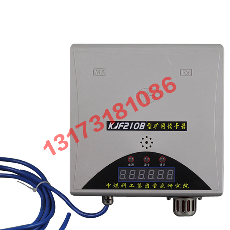重庆煤科院KJF210B矿用读卡器