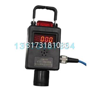 型号全GYQH100型矿用本安型乙炔传感器徐州江煤科技乙烯传感器GYX