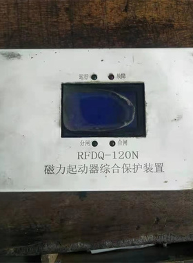 RFDQ-80磁力起动器综合保护装置RFDQ-120济源瑞丰RFDQ-200出售
