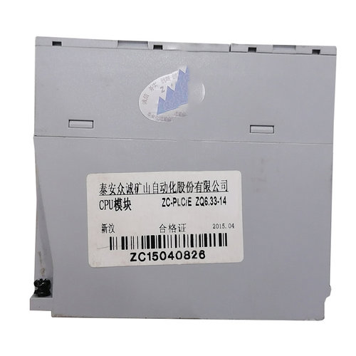 CPU模块ZC-PLC/E ZQ6.33-14 泰安众诚矿用防爆开关配件