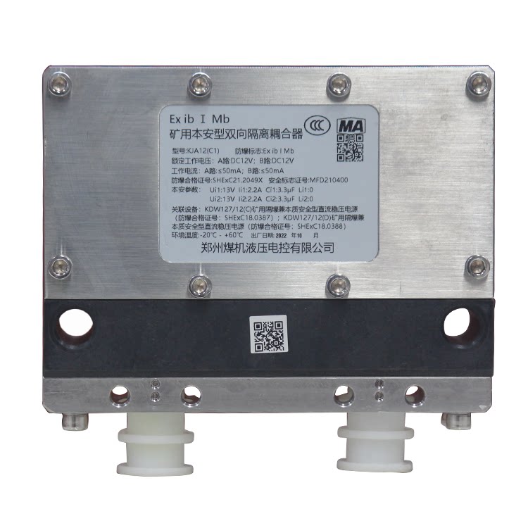 KJA12矿用本安型双向隔离耦矿山专用设备