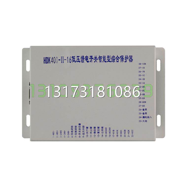 型号全HDK400-II-16低压馈电开关智能型综合保护器沪东电气保护装