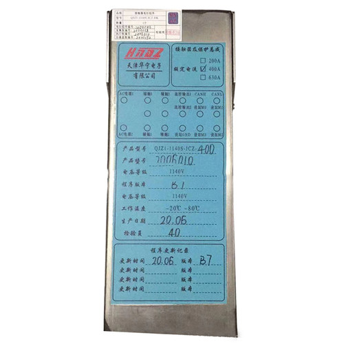 QJZ1-1140S-JCZ-400接触器及保护总成 华宁矿用皮带机保护系统