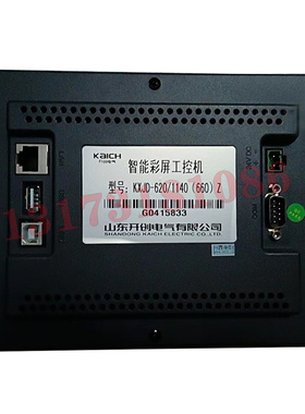 山东开创KXJD-620/1140(660)Z智能彩屏工控机