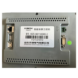 山东开创电气KBZD-960/1140(660)-5-B9智能彩屏工控机