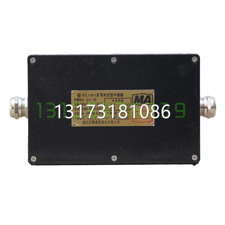 型号全湖北沙鸥KTL113-L矿用本安型中继器KTL110-L多功能对讲通讯