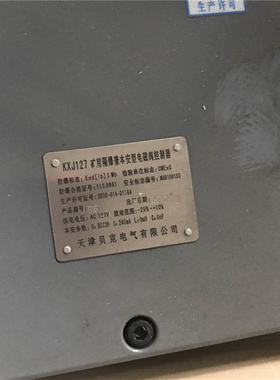 天津贝克KXJ127矿用隔爆兼本安型电磁阀控制器