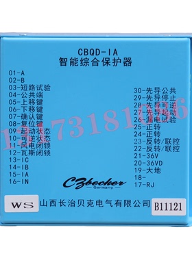 CBQD-IA智能综合保护器山西长治贝克电气矿用亏电馈电开关CBQD-1A