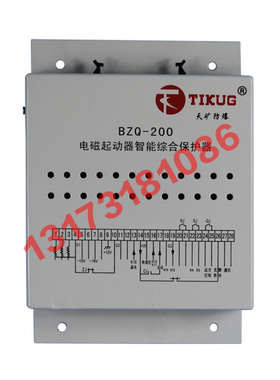 BZQ-200电磁起动器智能综合保护器 天矿防爆矿用启动器保护装置