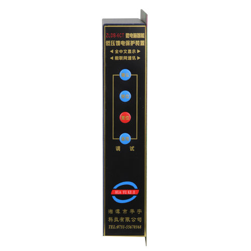 华宇ZLDB-6CT矿山微电脑智能低压馈电保护装置HYDB-KT安装标准