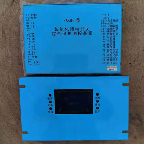 济源赛安矿用防爆SAKB-I型智能化馈电开关综合保护测控装置