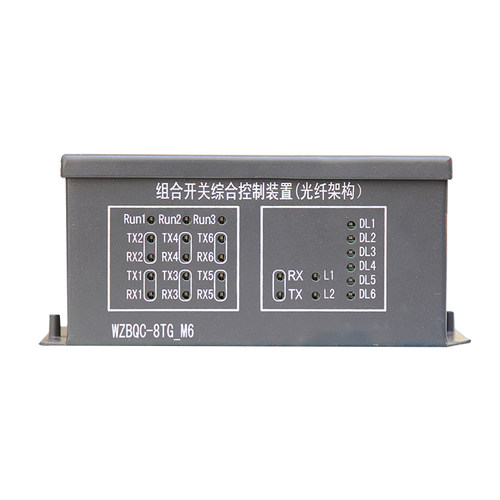 电光WZBQC-8TG-M6综合控制装置 WZBQC-8TG-M12矿用开关控制器