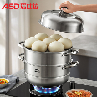 爱仕达蒸锅家用蒸笼304不锈钢三层加厚蒸屉电磁炉燃气专用蒸包子