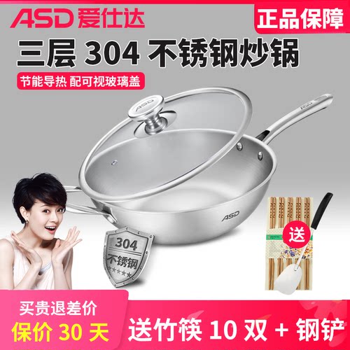 爱仕达304不锈钢炒锅锅具32cm