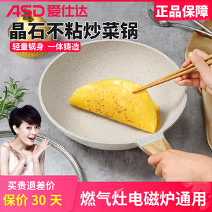 爱仕达麦饭石色炒锅不粘锅家用电磁炉燃气灶煤气灶炒菜锅具平底锅