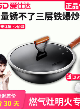 爱仕达无涂层圆底炒菜锅